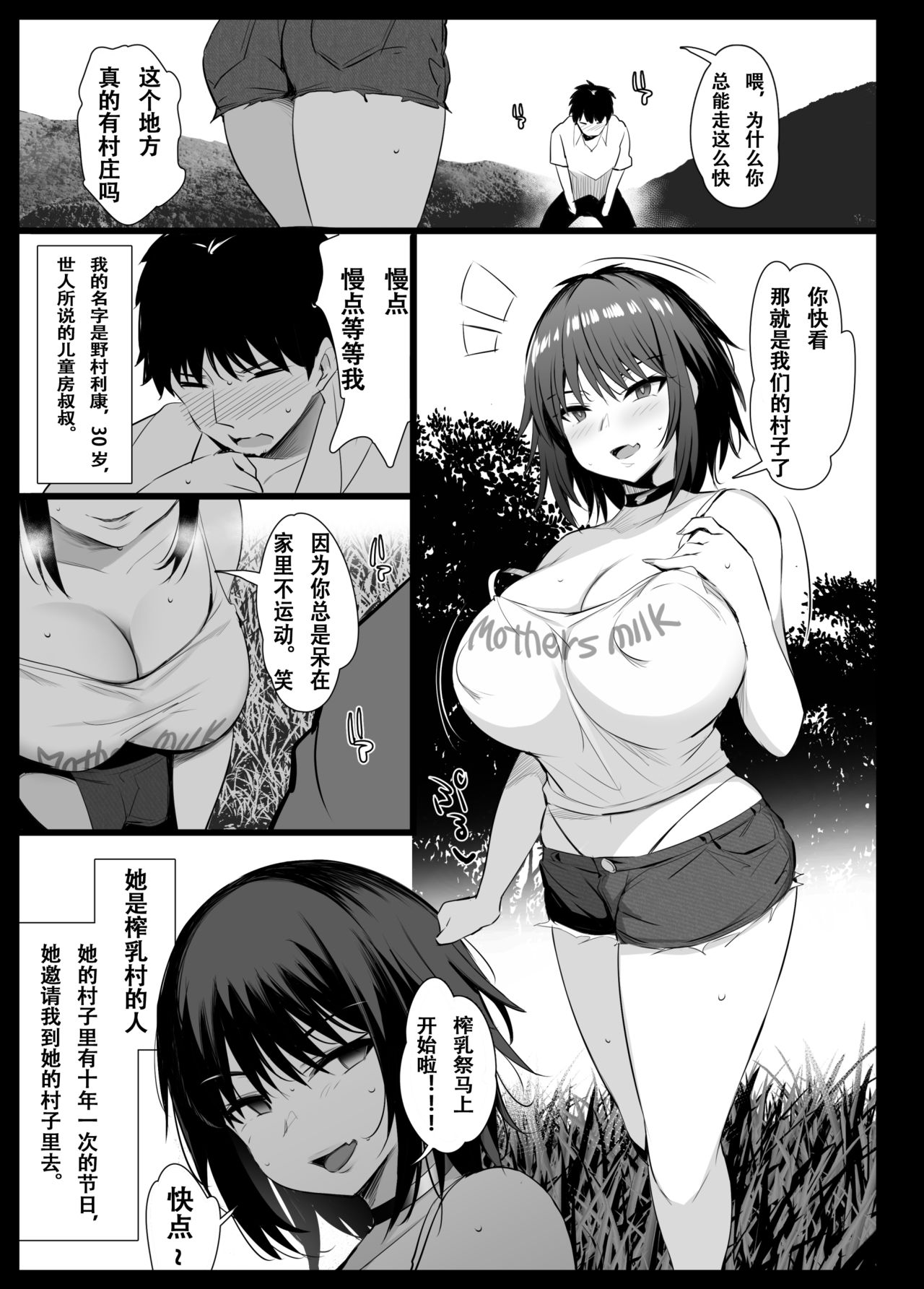 Sakunyuu Mura page 4 full