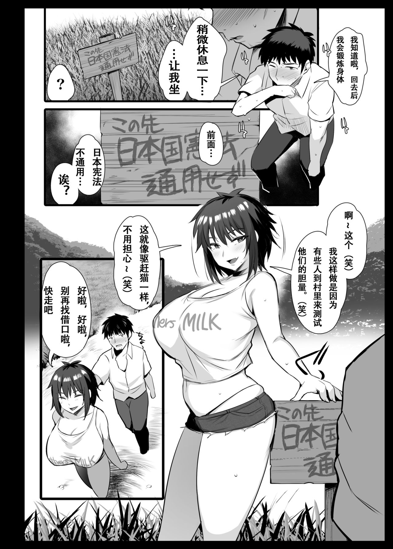 Sakunyuu Mura page 5 full