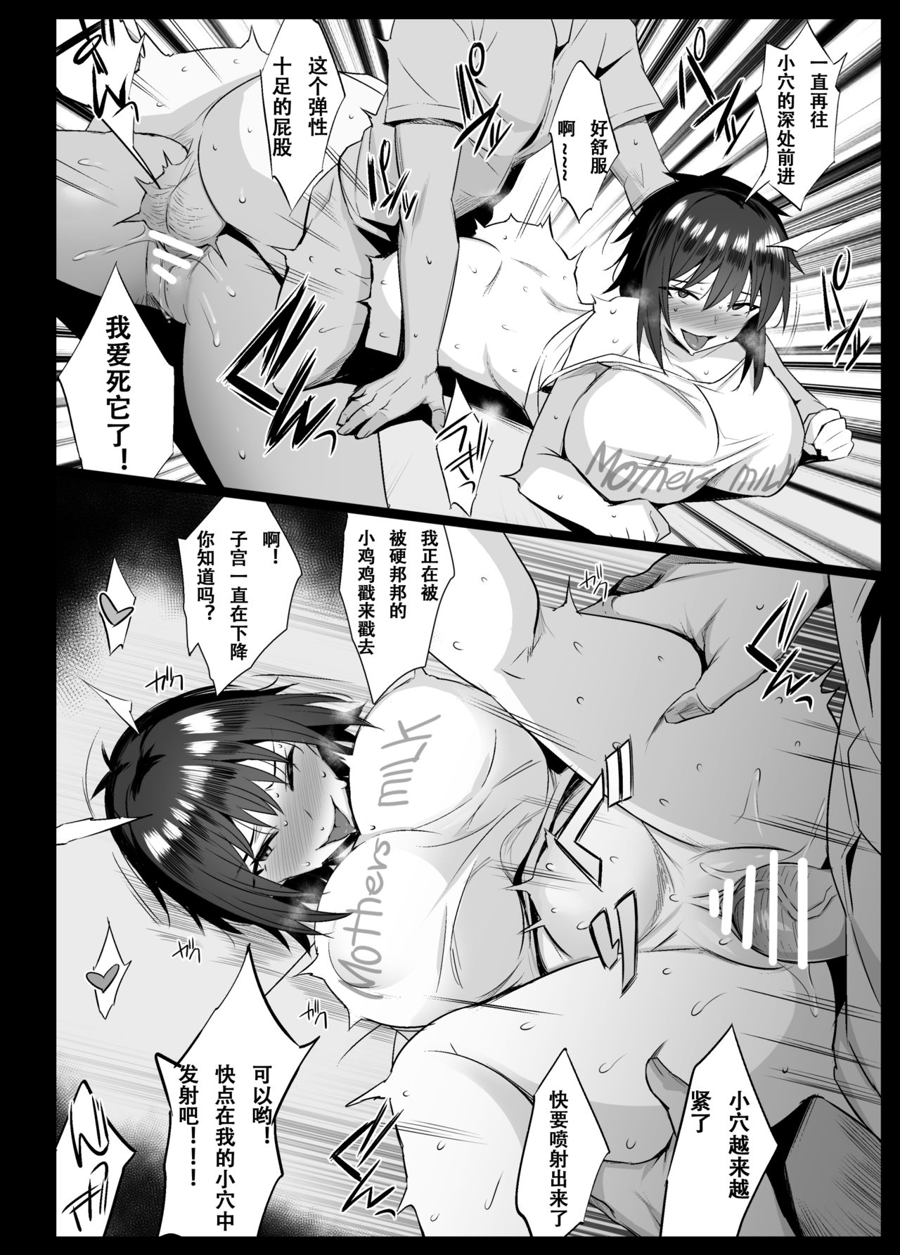 Sakunyuu Mura page 9 full
