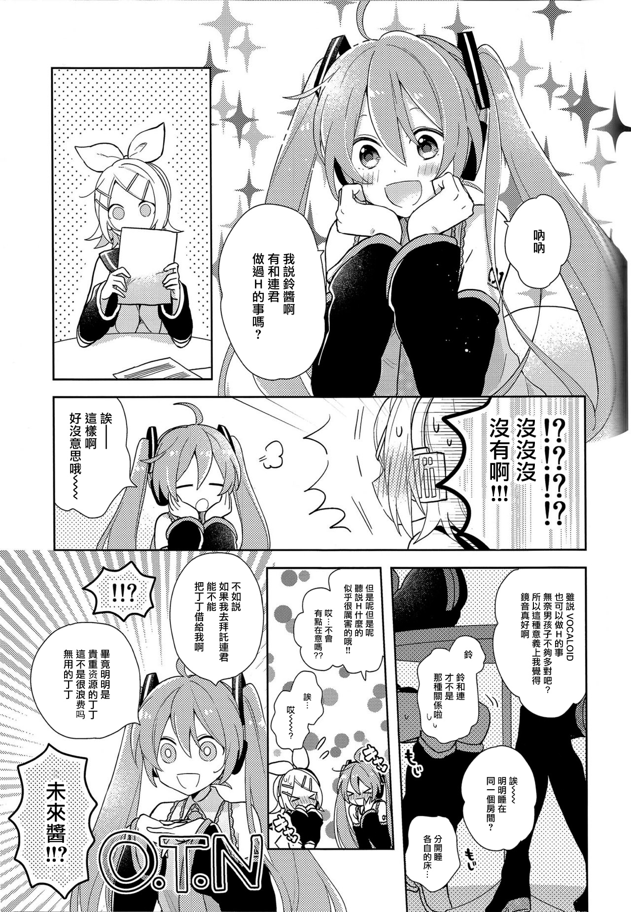 Yume Miru Usagi-san page 4 full
