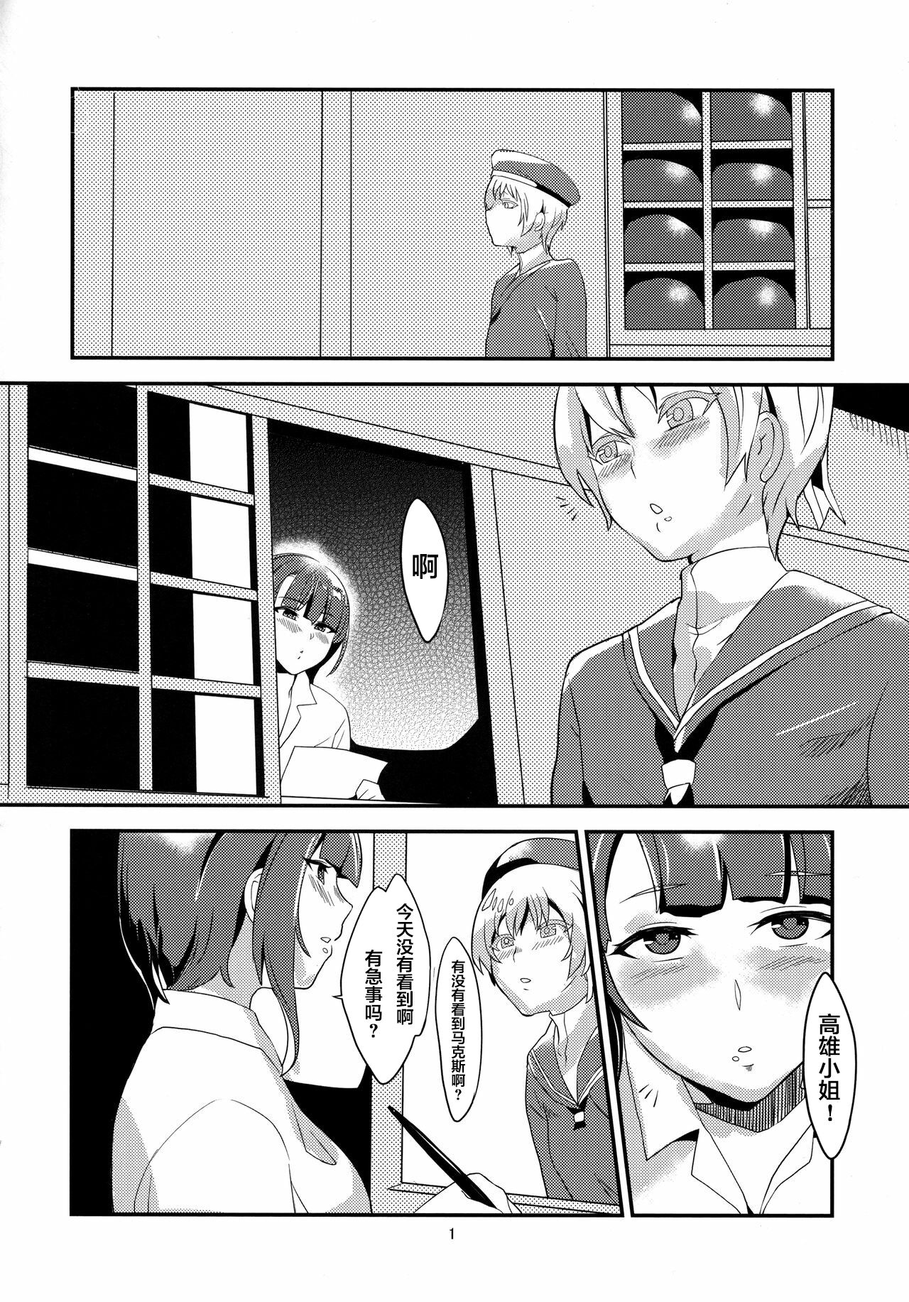 Sakuranbo no Aji page 4 full