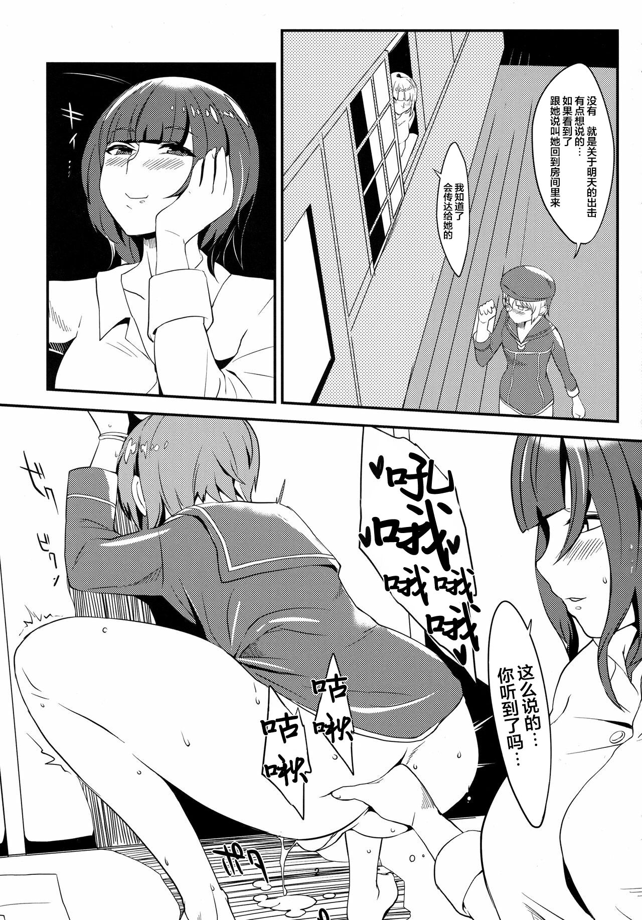 Sakuranbo no Aji page 5 full