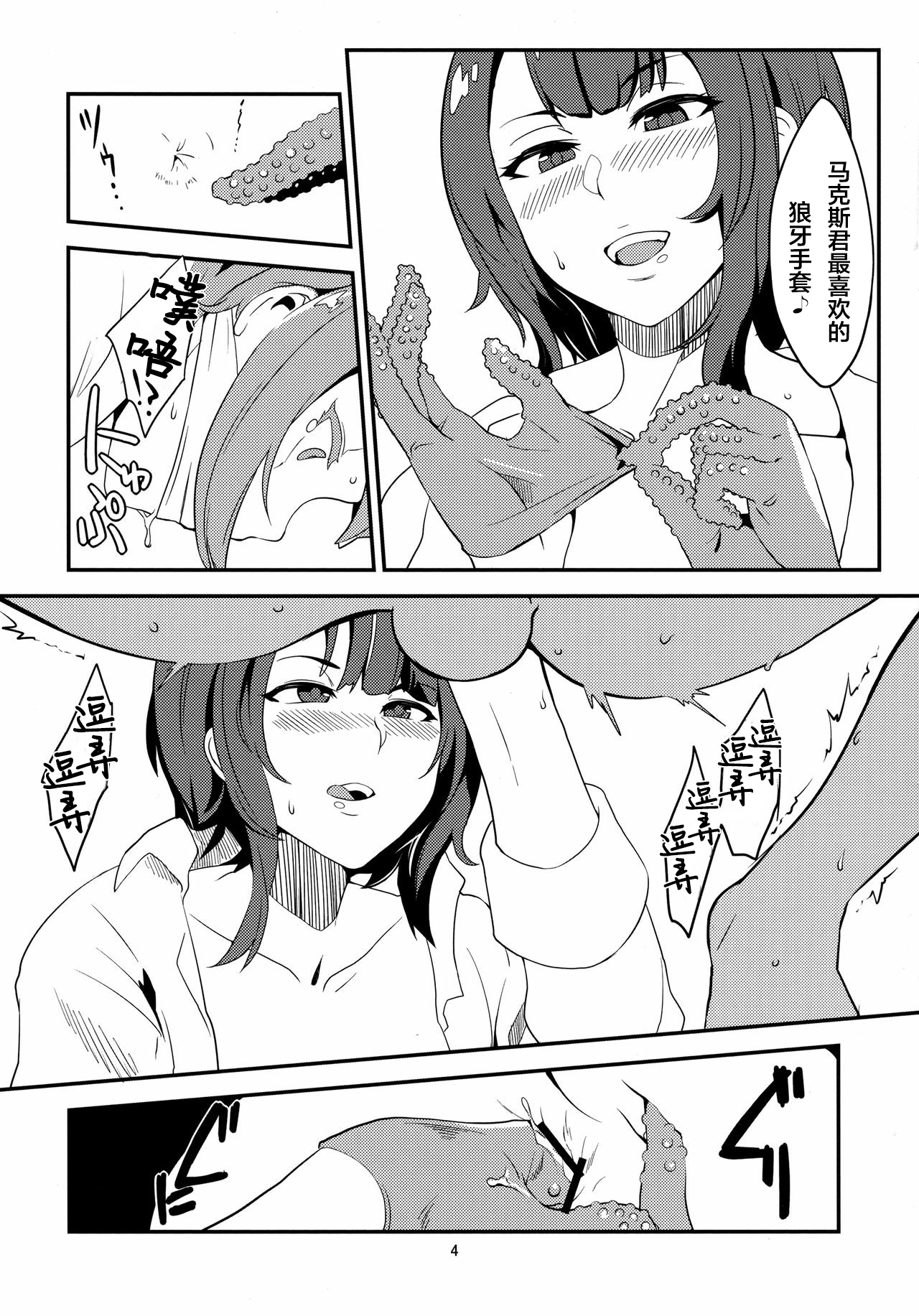 Sakuranbo no Aji page 7 full