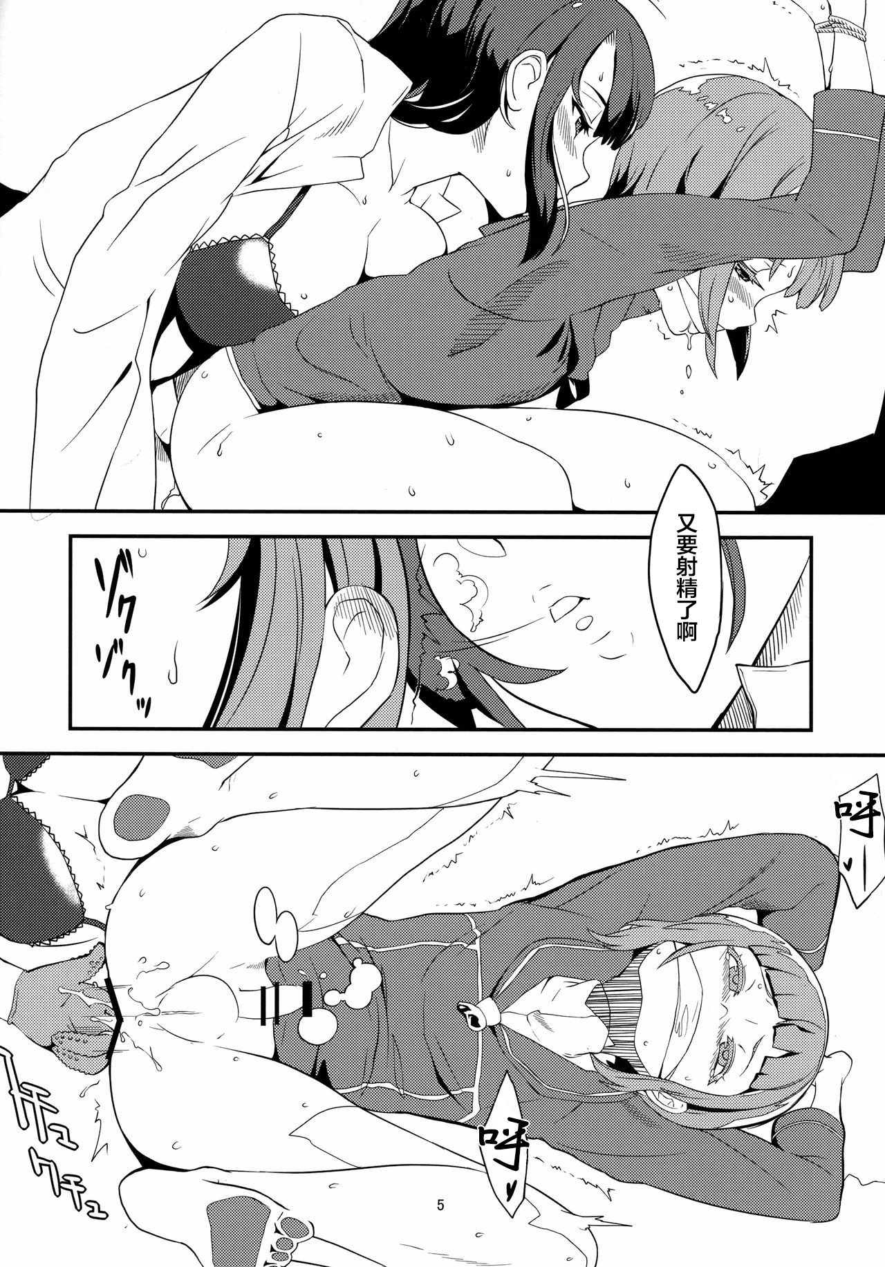 Sakuranbo no Aji page 8 full