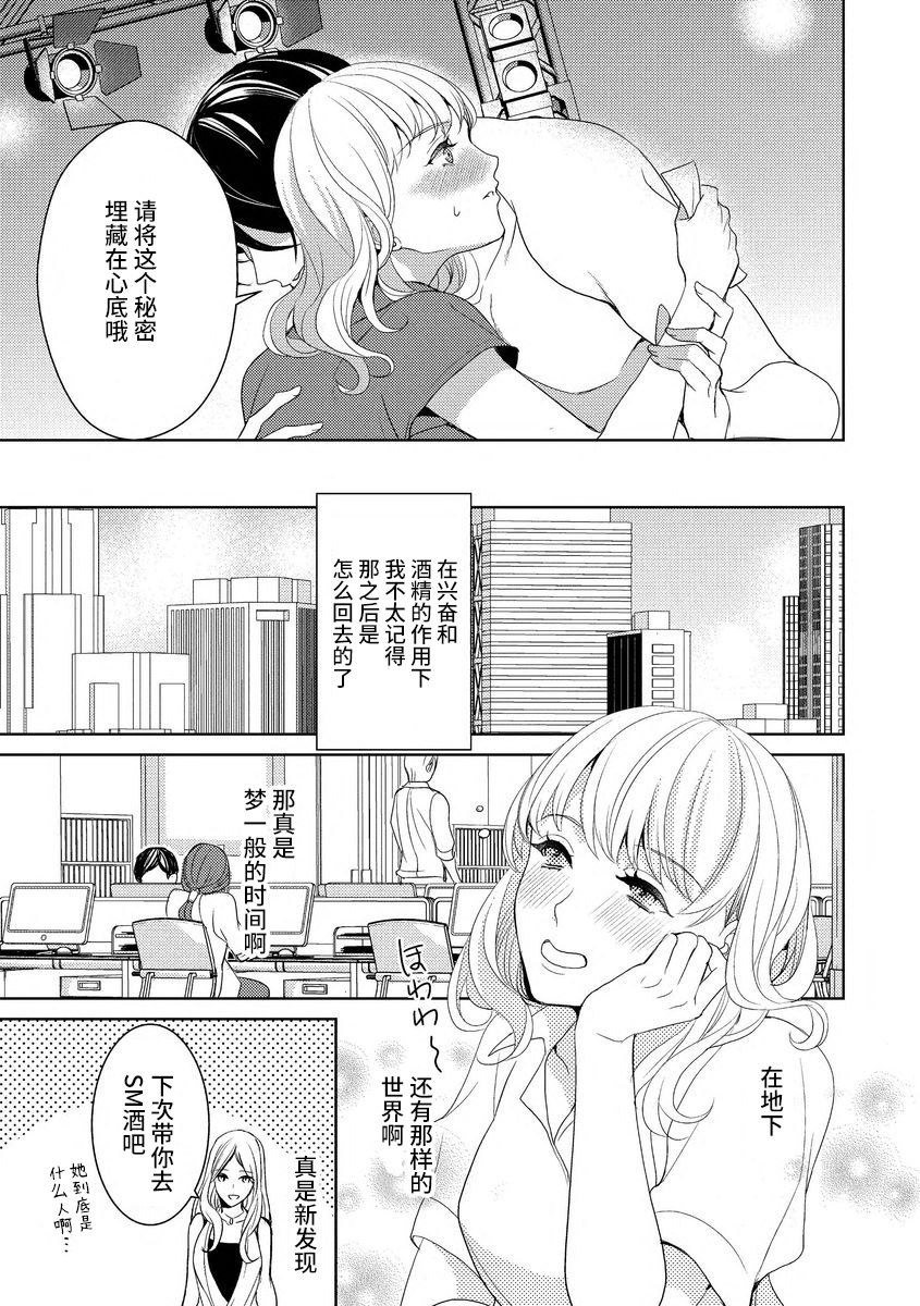 Private・Strip | 私人脱衣舞 page 5 full