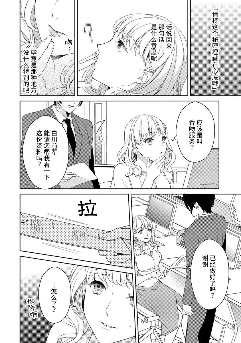 Private・Strip | 私人脱衣舞 page 6 full