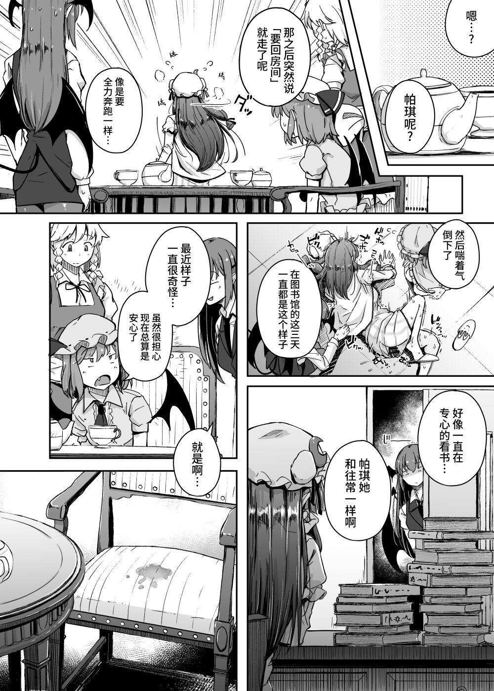 Ana to Muttsuri Dosukebe Daitoshokan 4 page 10 full