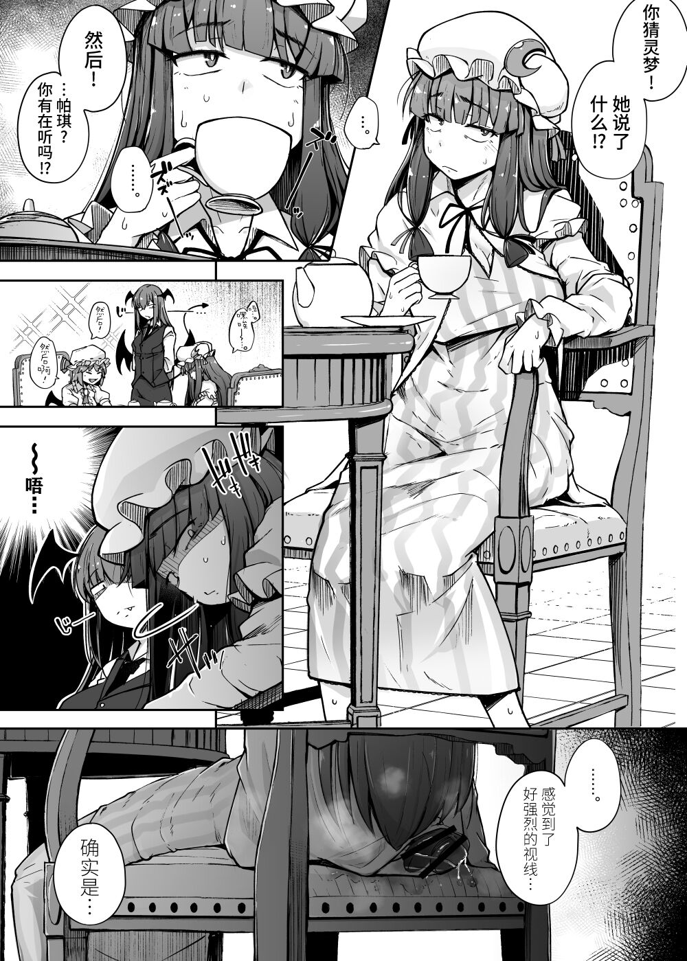 Ana to Muttsuri Dosukebe Daitoshokan 4 page 3 full