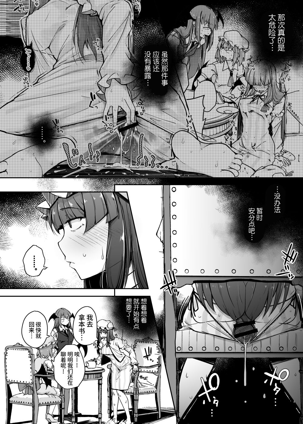 Ana to Muttsuri Dosukebe Daitoshokan 4 page 4 full