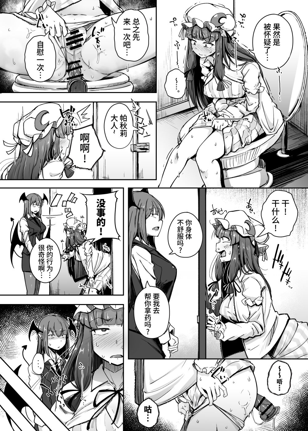 Ana to Muttsuri Dosukebe Daitoshokan 4 page 6 full