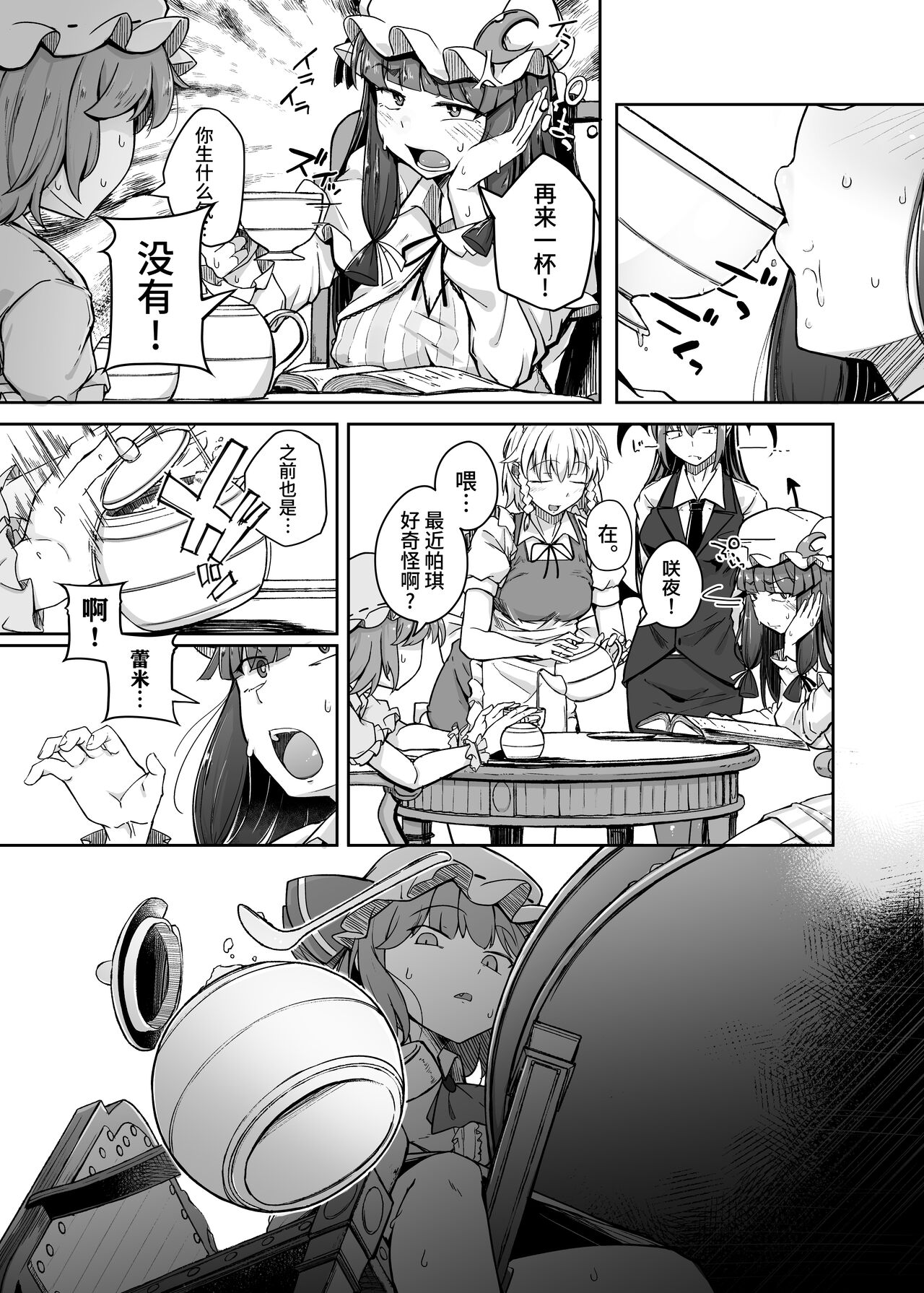 Ana to Muttsuri Dosukebe Daitoshokan 4 page 7 full