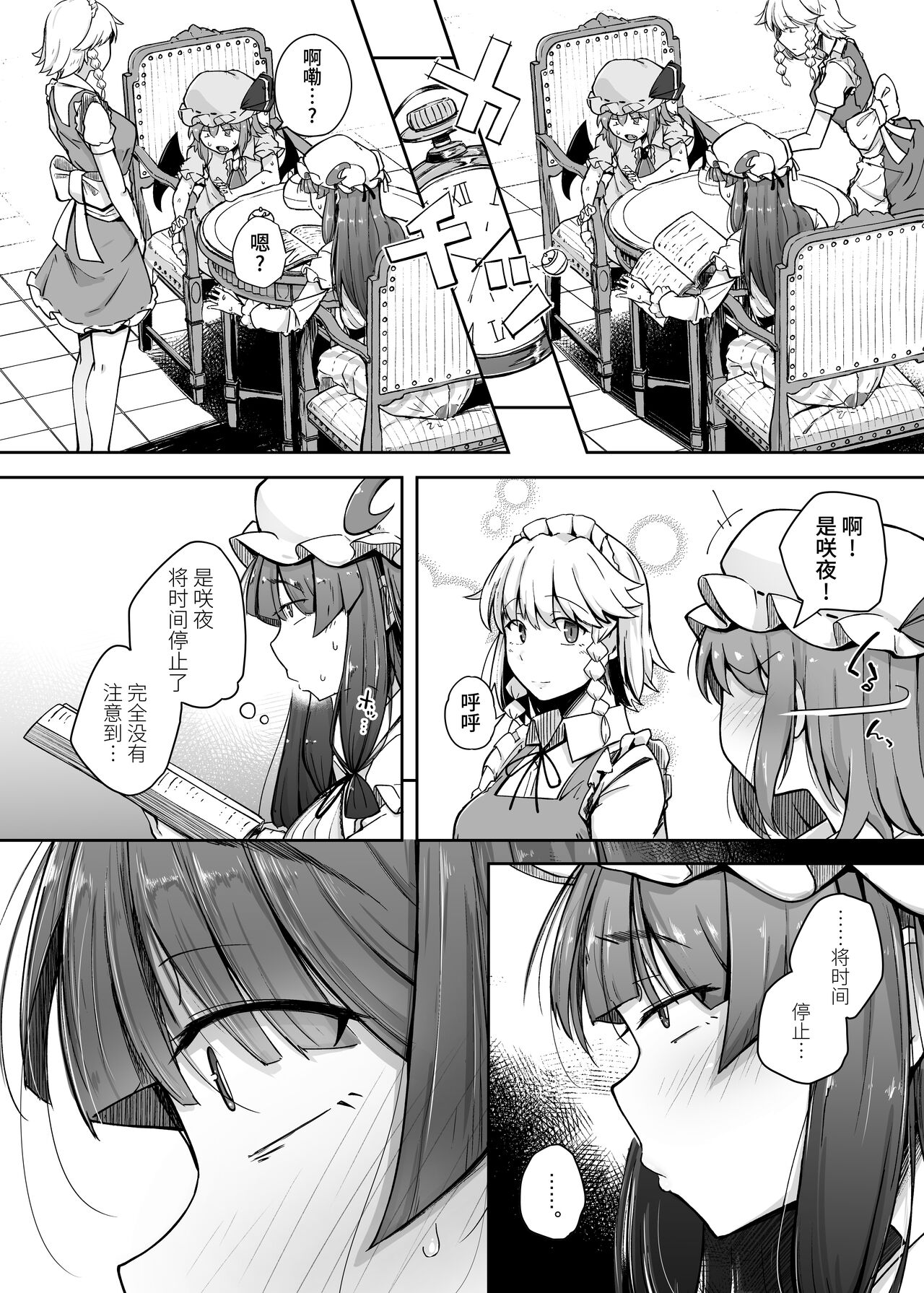 Ana to Muttsuri Dosukebe Daitoshokan 4 page 8 full