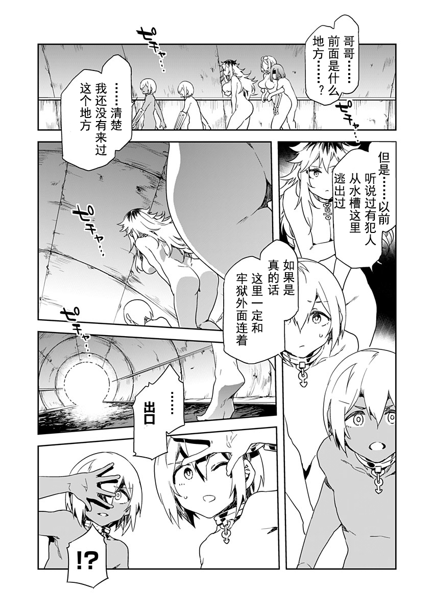 Luvslave Ch. 10 page 4 full