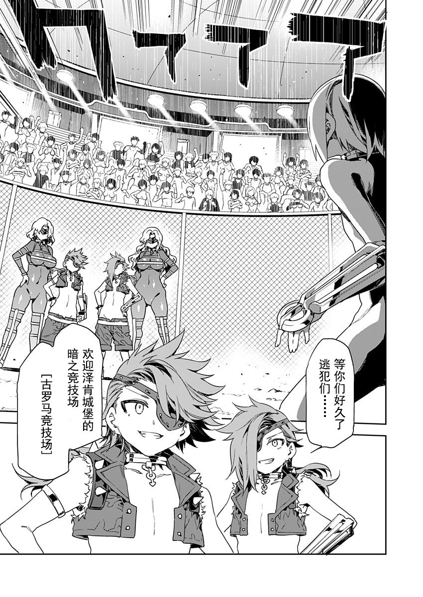 Luvslave Ch. 10 page 5 full