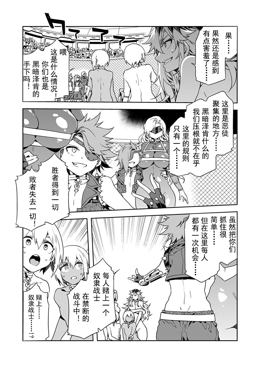 Luvslave Ch. 10 page 7 full