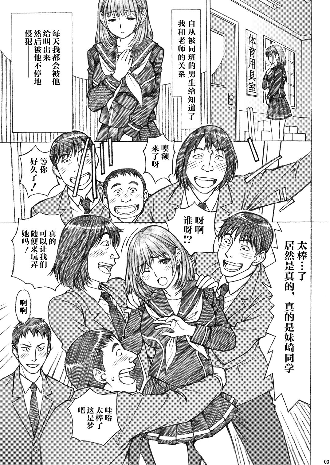 Love Plus no Nene-san Ni no Joshikousei ga Doukyuusei ni Rape Sareta <Bangaihen> 2 page 4 full