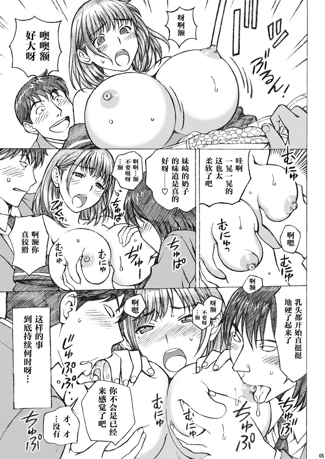 Love Plus no Nene-san Ni no Joshikousei ga Doukyuusei ni Rape Sareta <Bangaihen> 2 page 6 full