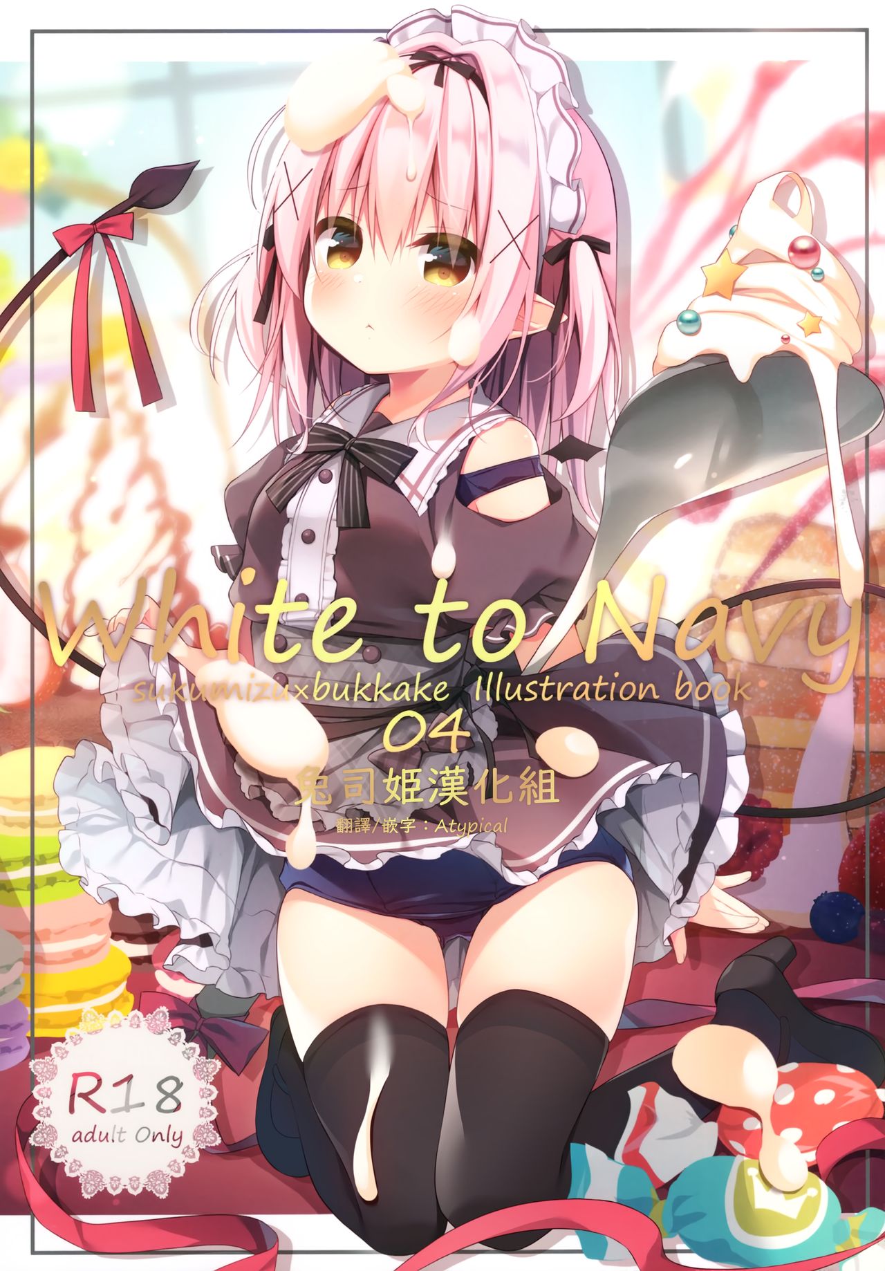 White To Navy 4 page 1 full