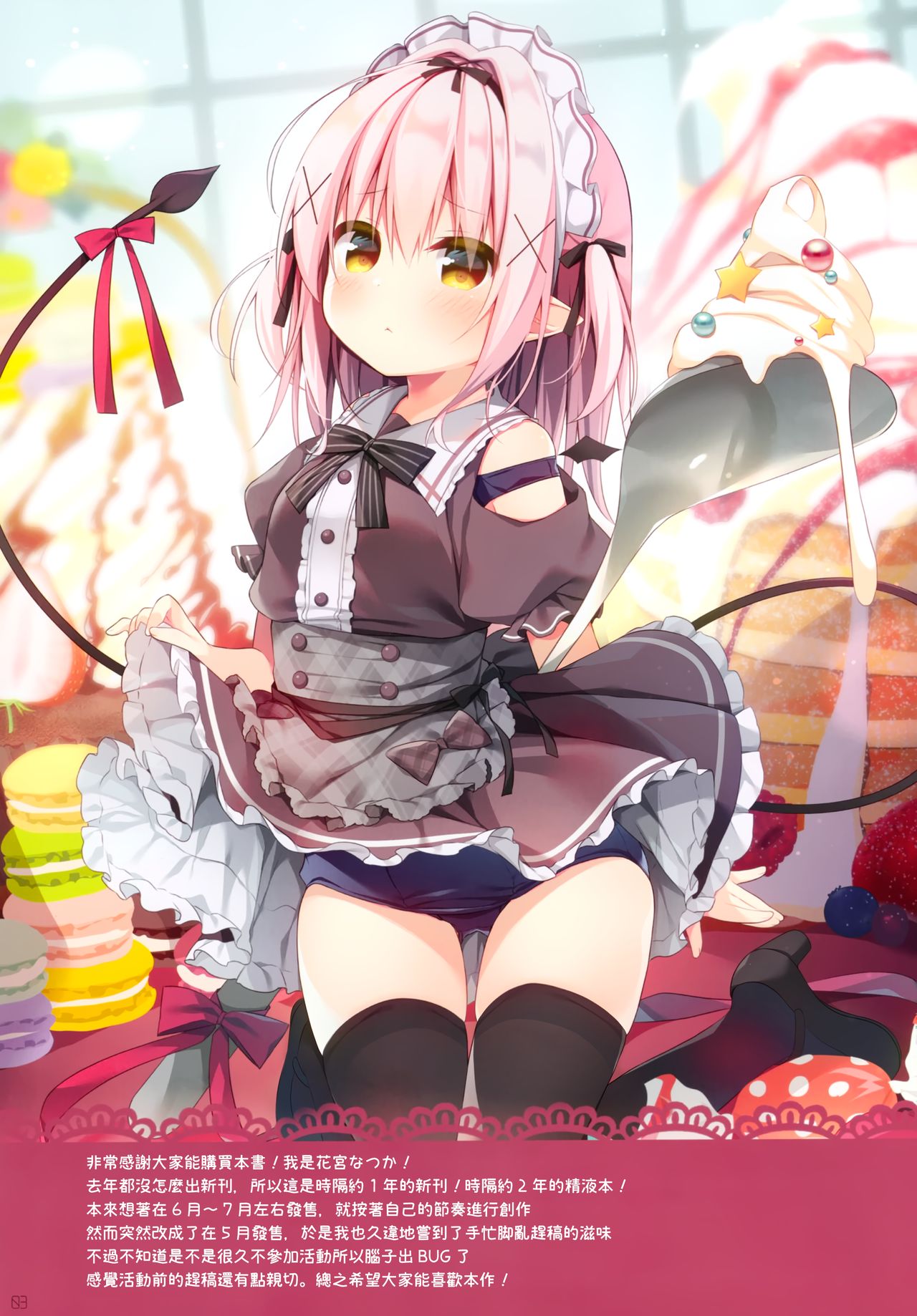 White To Navy 4 page 3 full