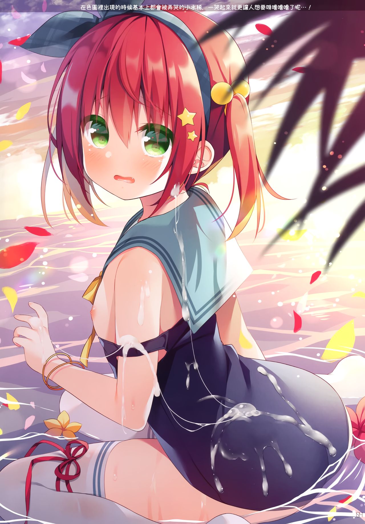 White To Navy 4 page 4 full