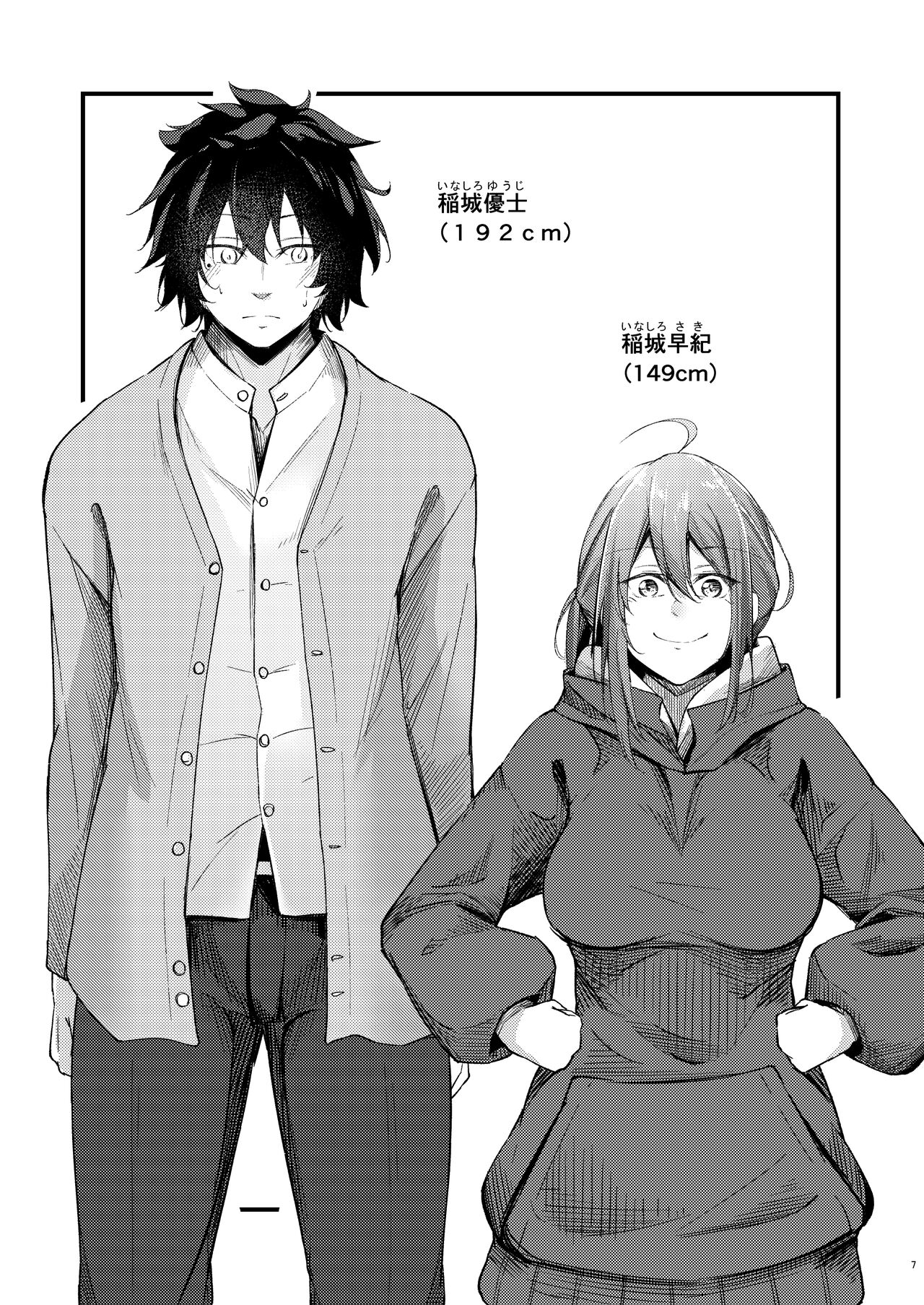 Itsudemo Dokodemo Nandemo Sasete Kureru Giri no Ane page 7 full