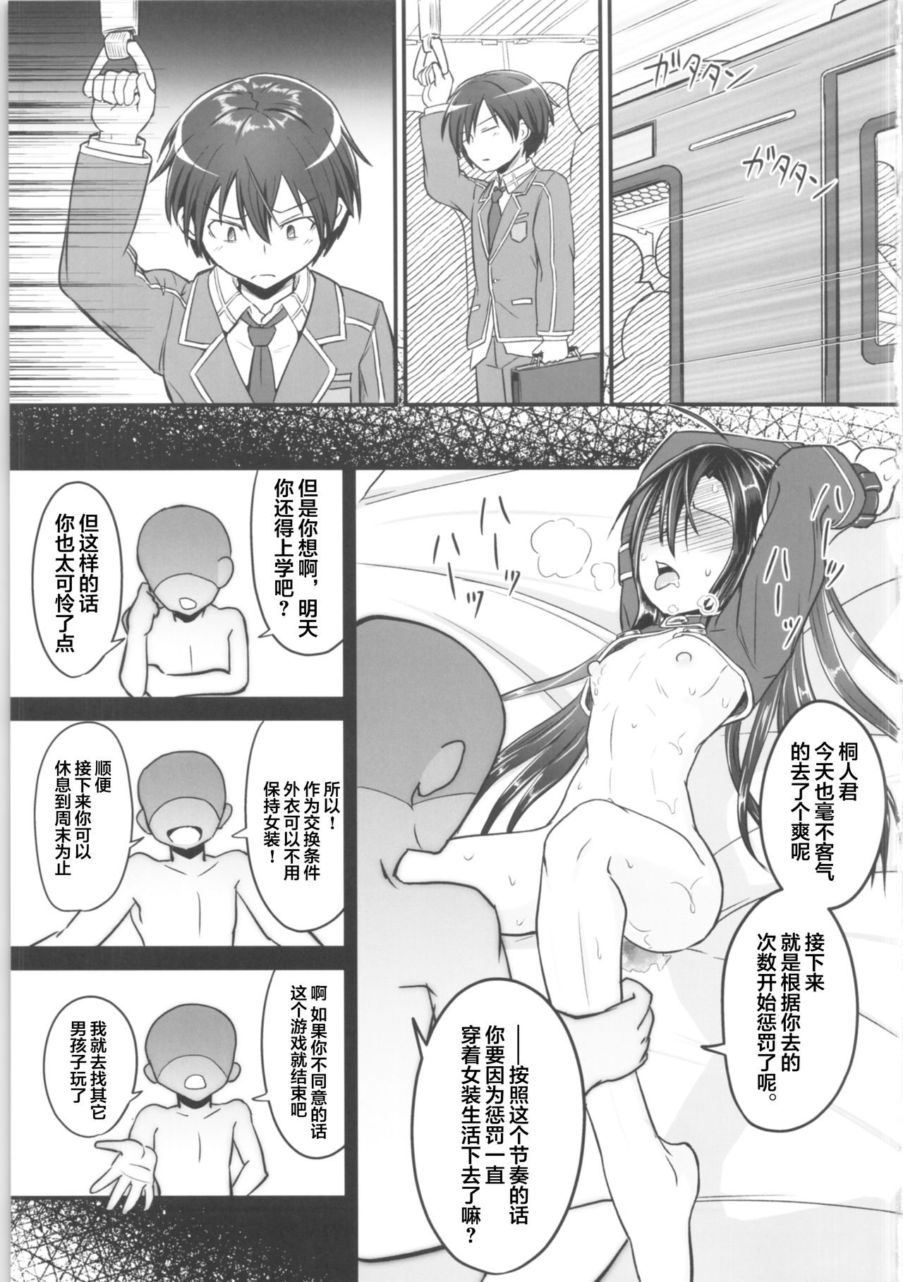 Kiriko Route Another #02 ~Shitagi Josou Jii Kyouyou Hen~ page 3 full