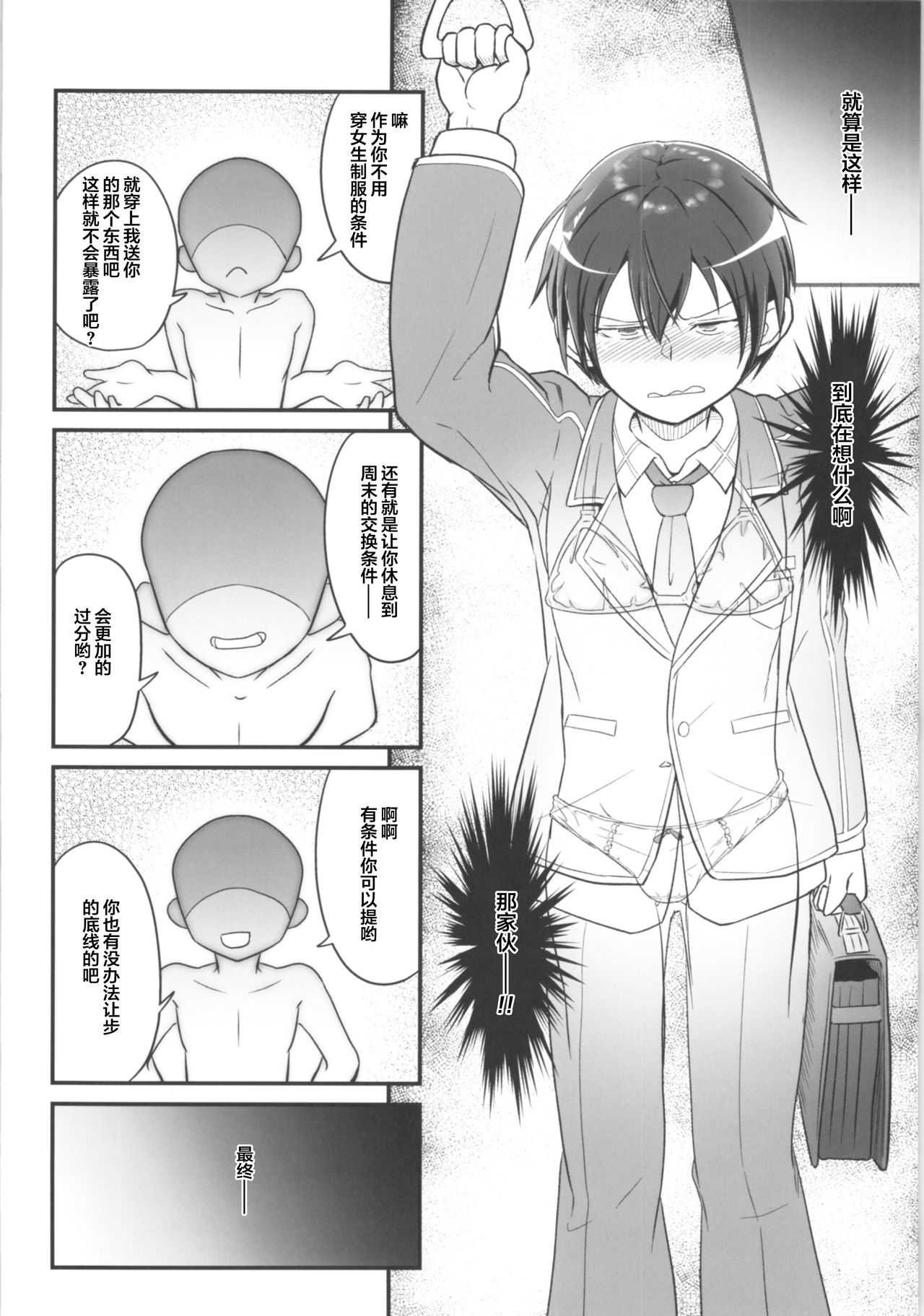 Kiriko Route Another #02 ~Shitagi Josou Jii Kyouyou Hen~ page 4 full