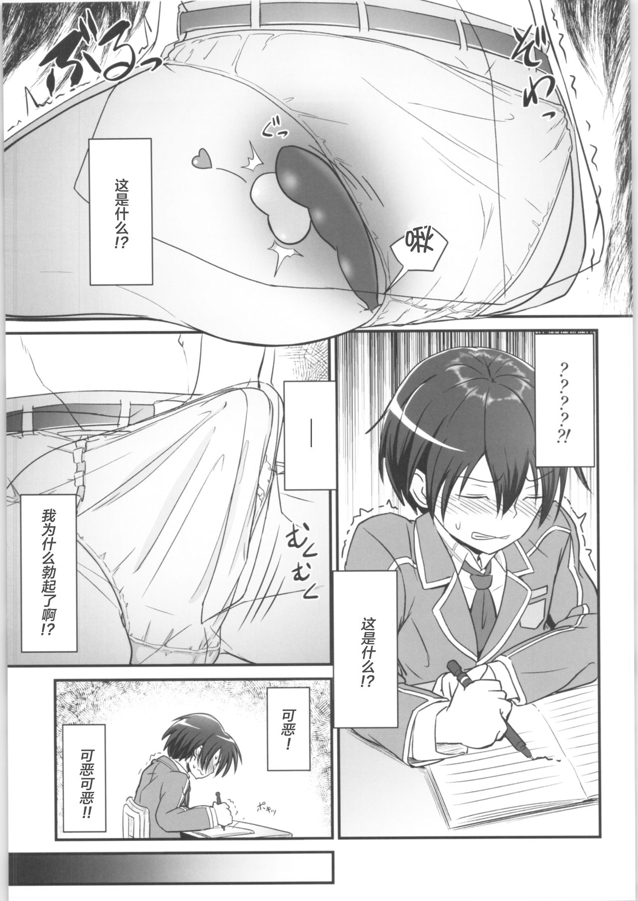 Kiriko Route Another #02 ~Shitagi Josou Jii Kyouyou Hen~ page 7 full