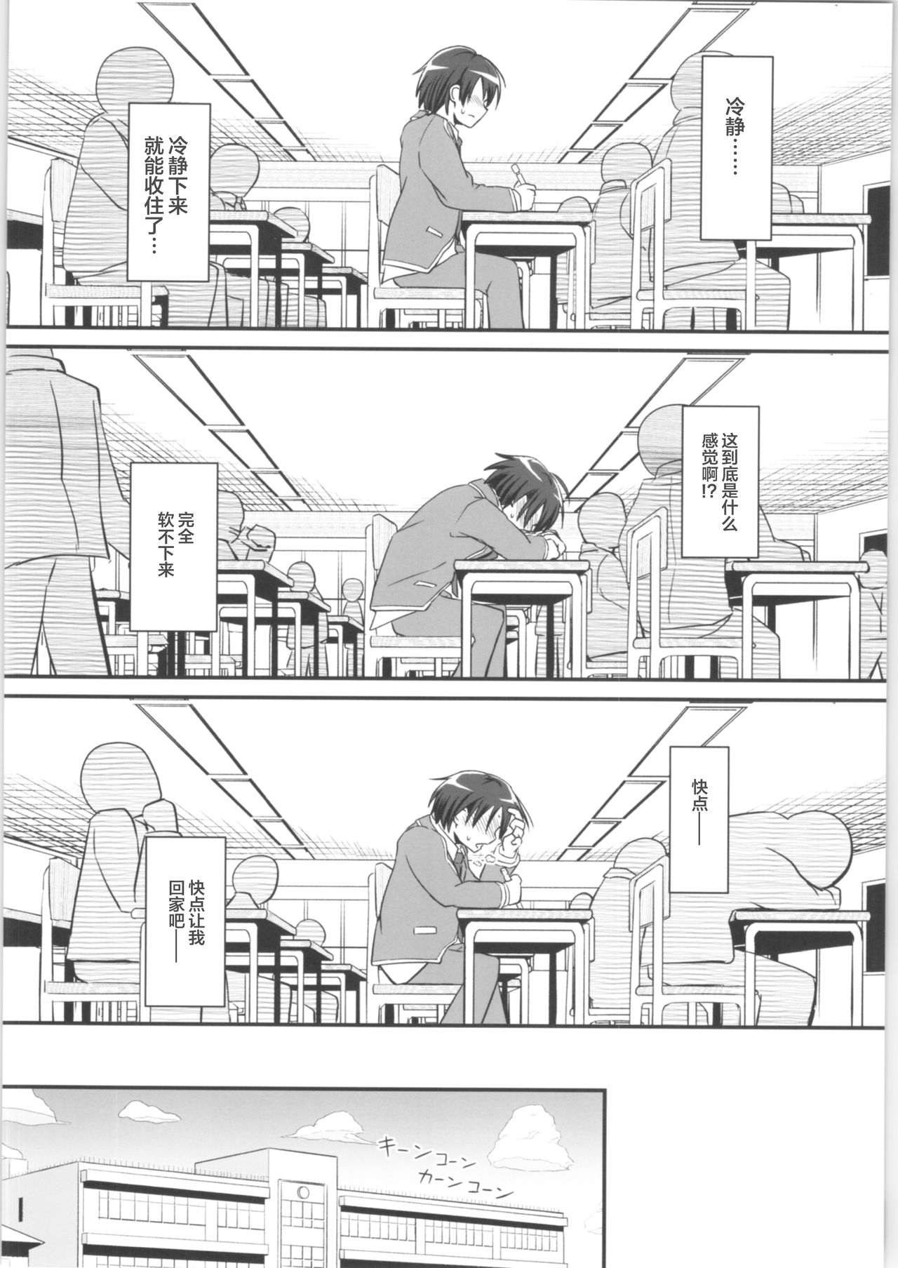 Kiriko Route Another #02 ~Shitagi Josou Jii Kyouyou Hen~ page 8 full
