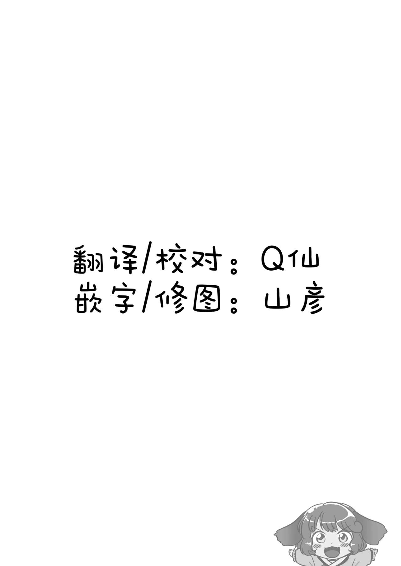 Nandomeka no Asa | 不知第几次的清晨 page 2 full