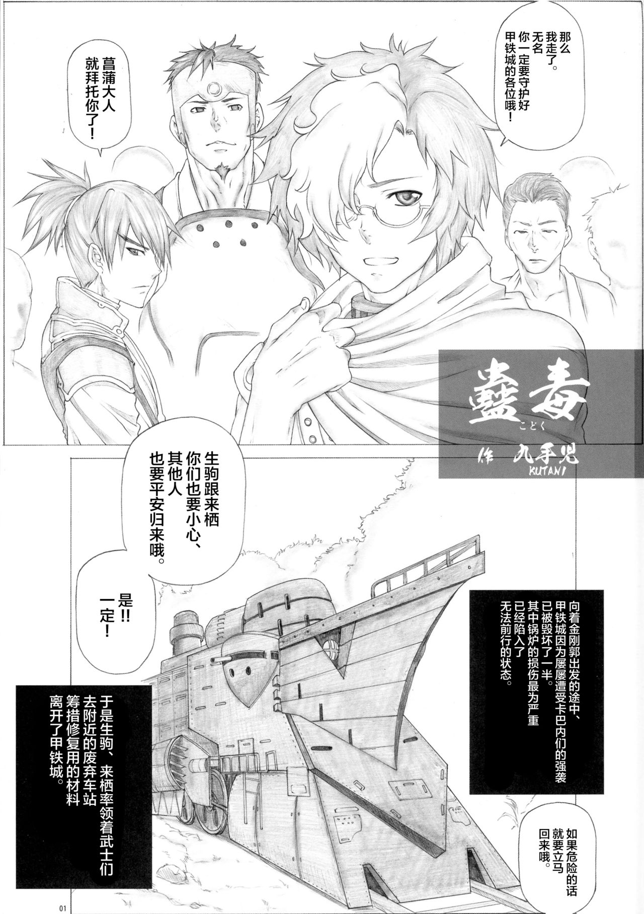 Angel's stroke 94 Kairakujou no Ayame!! page 3 full