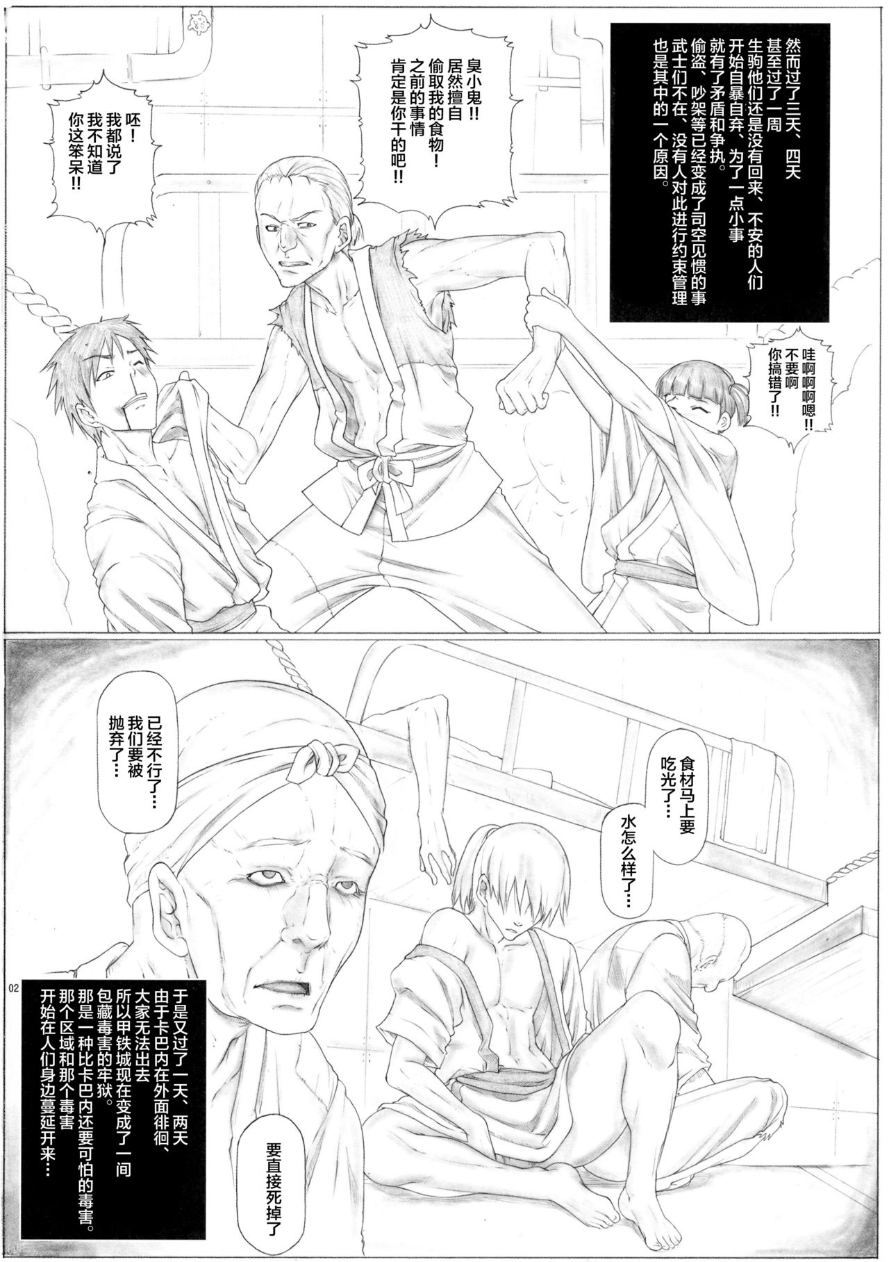 Angel's stroke 94 Kairakujou no Ayame!! page 4 full
