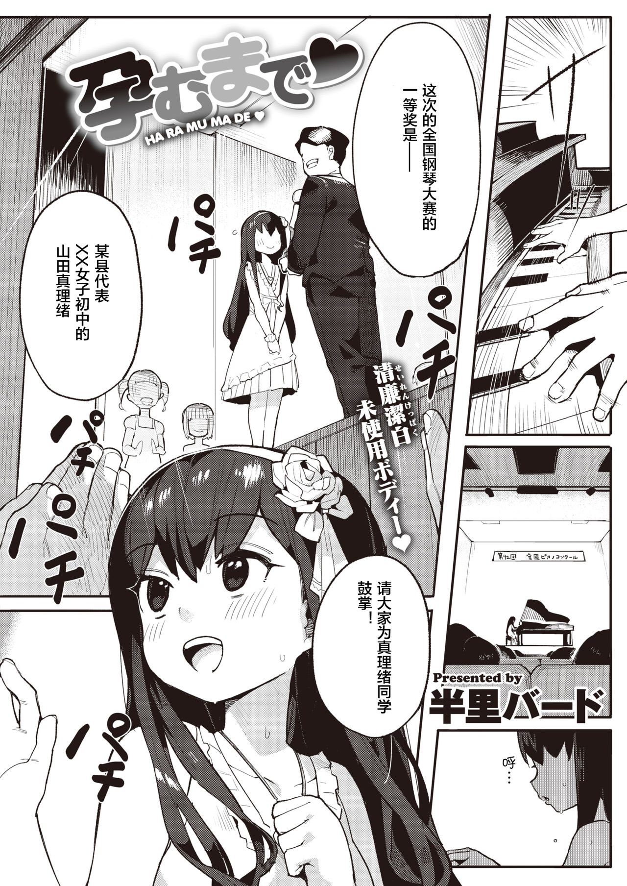 Haramu made page 2 full