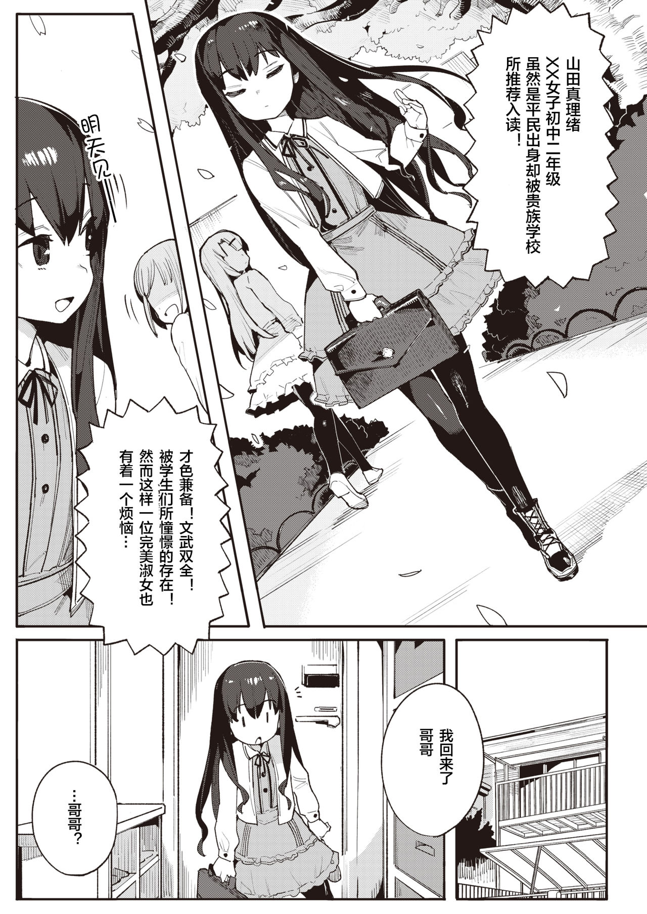 Haramu made page 3 full