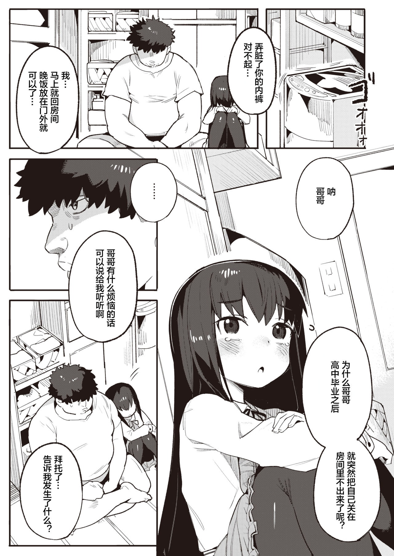 Haramu made page 5 full