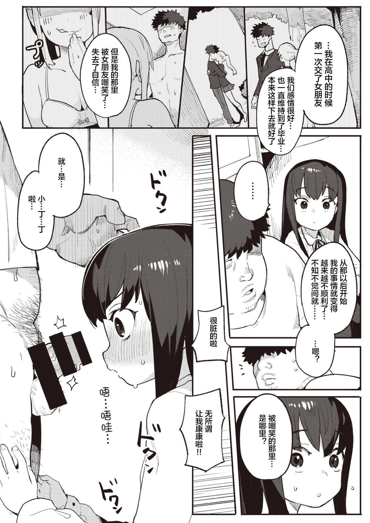 Haramu made page 6 full