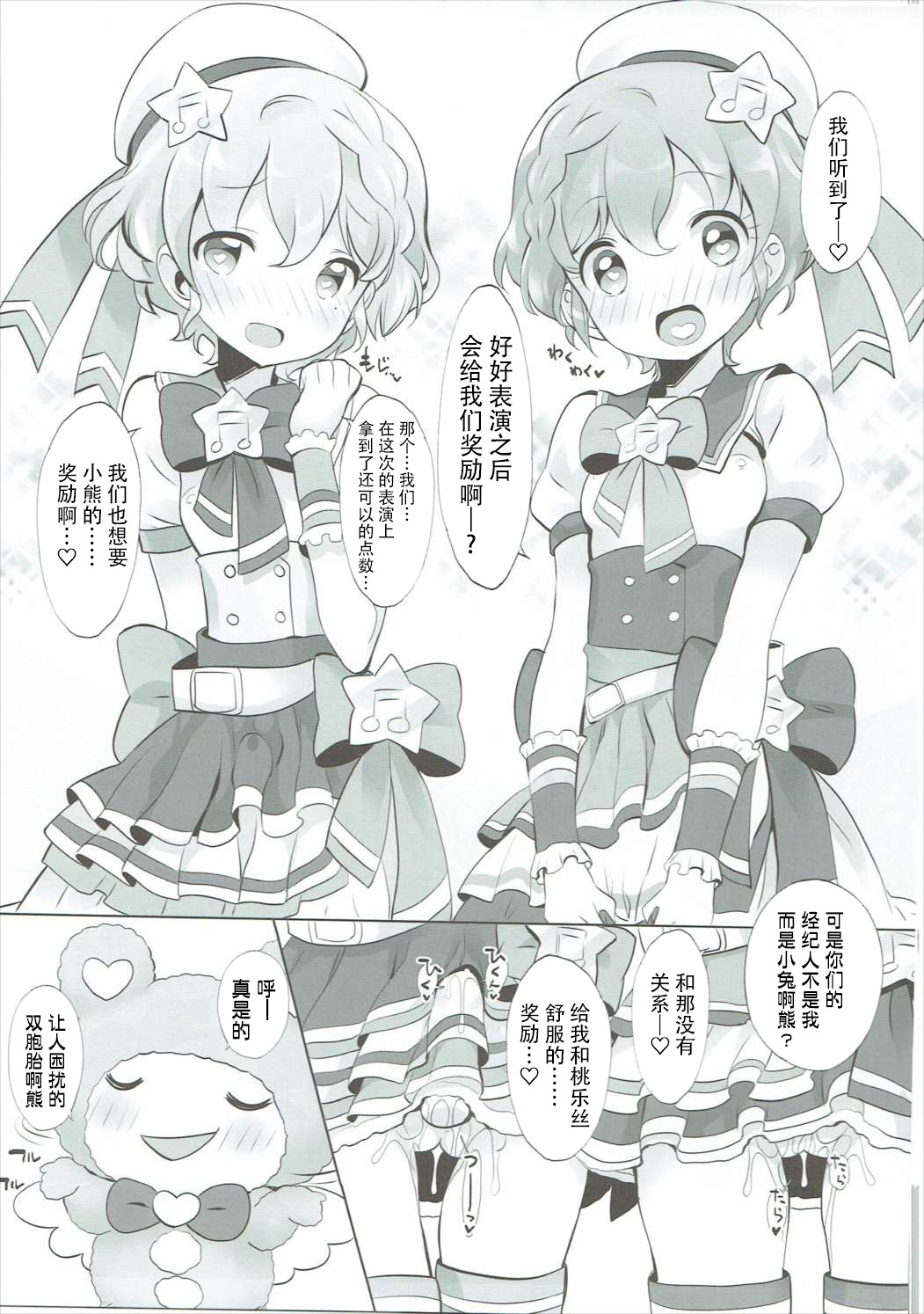 Kashikuma!! page 10 full