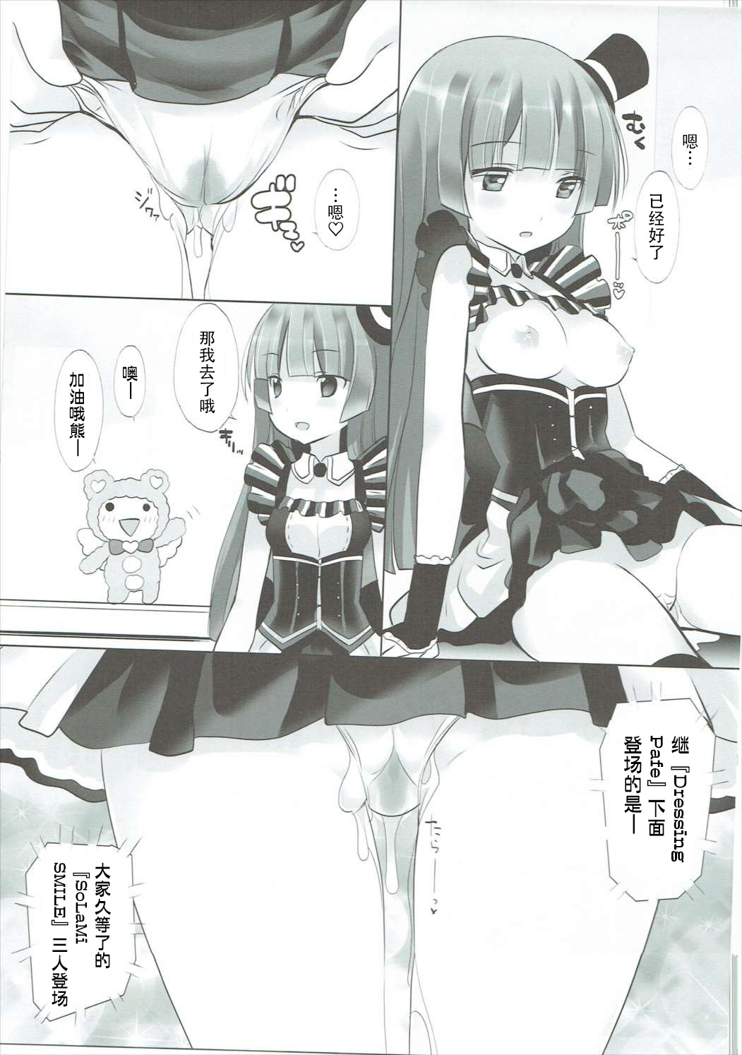 Kashikuma!! page 8 full