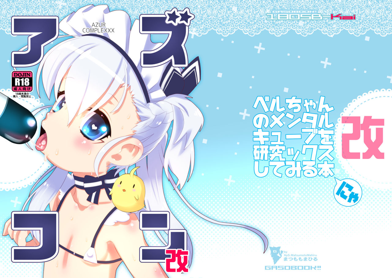 Azucon Kai - AZUR COMPLEXXX page 3 full