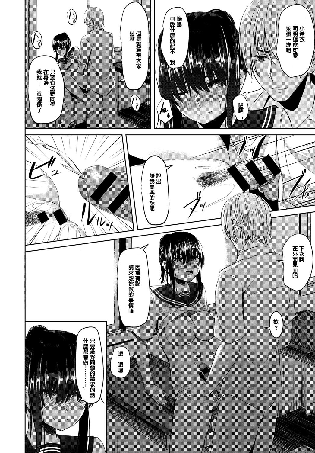 Yasashisa no Uragawa page 4 full
