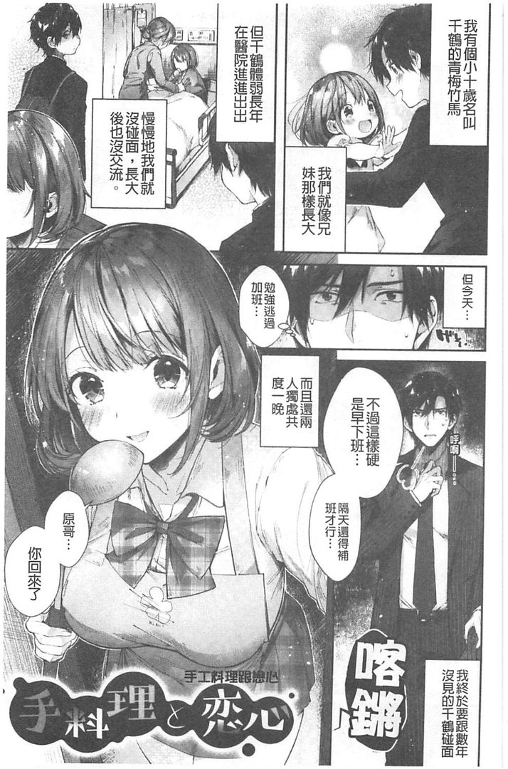 Kiss Hug | 親親抱抱 page 6 full