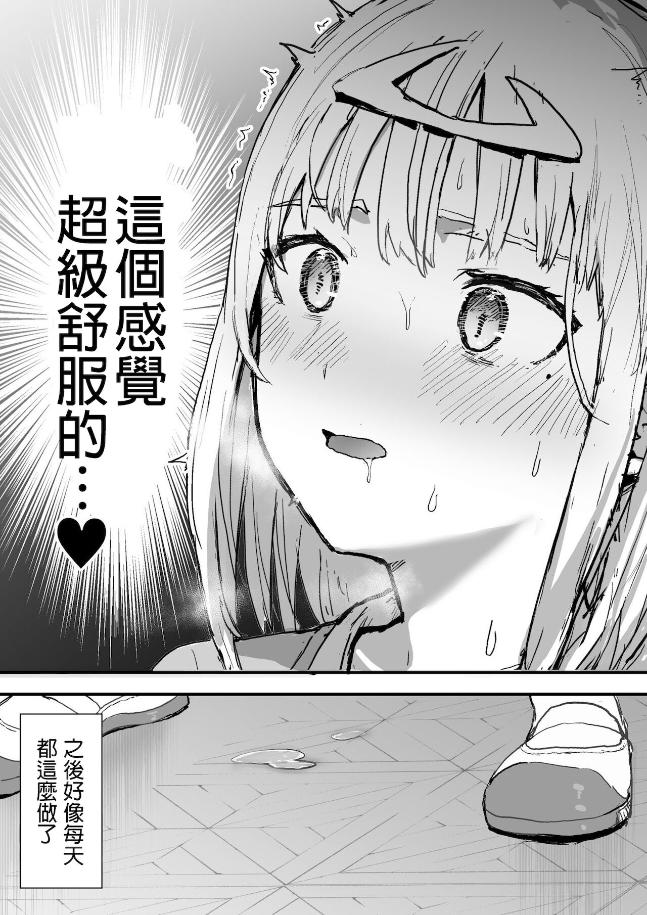 Mirai o Miru Koto ga Dekiru Esper Shoujo page 7 full