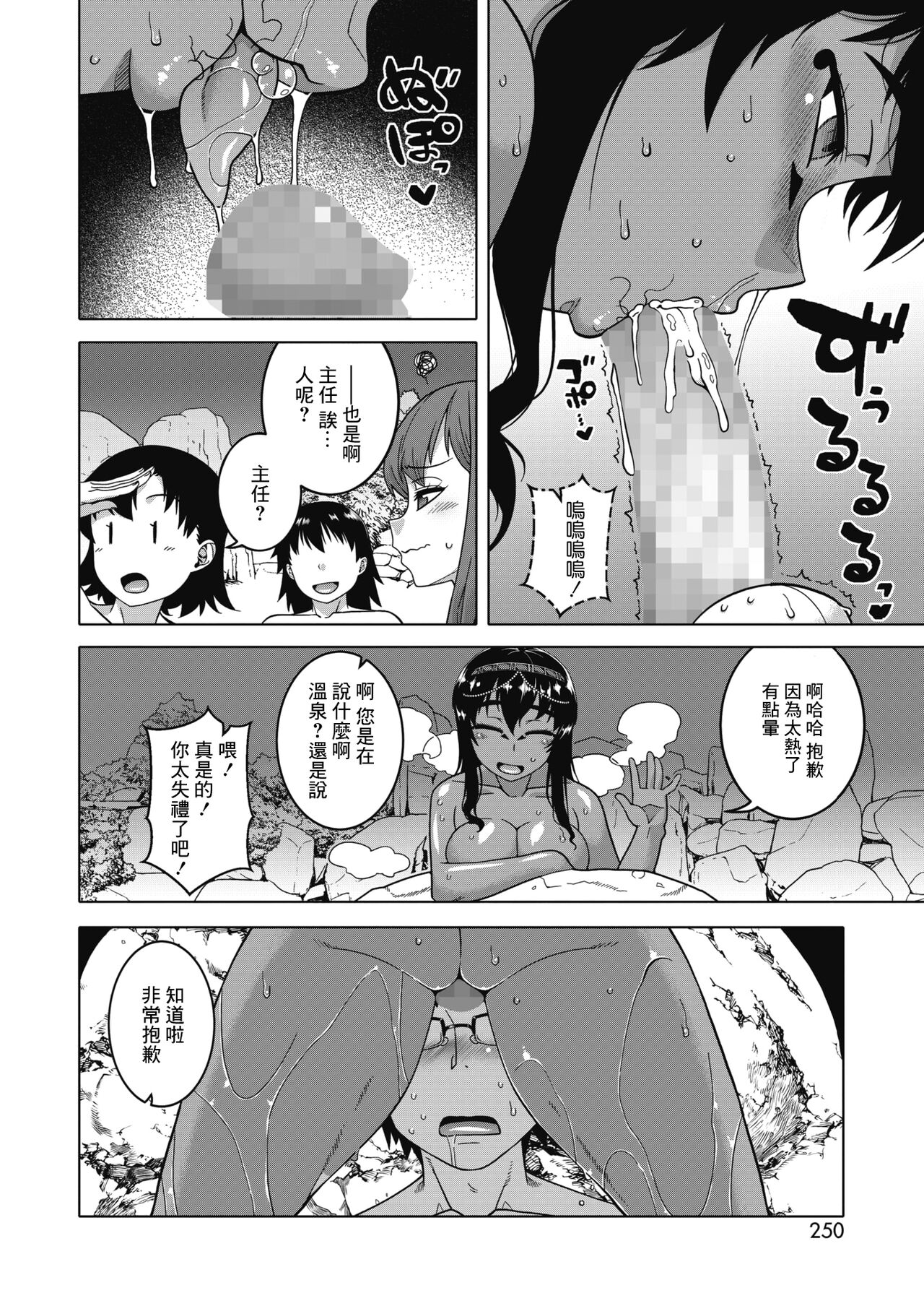 Yatto Watashi no Pharaoh! Zenpen | 終於找到我的主人了! 前篇 page 9 full