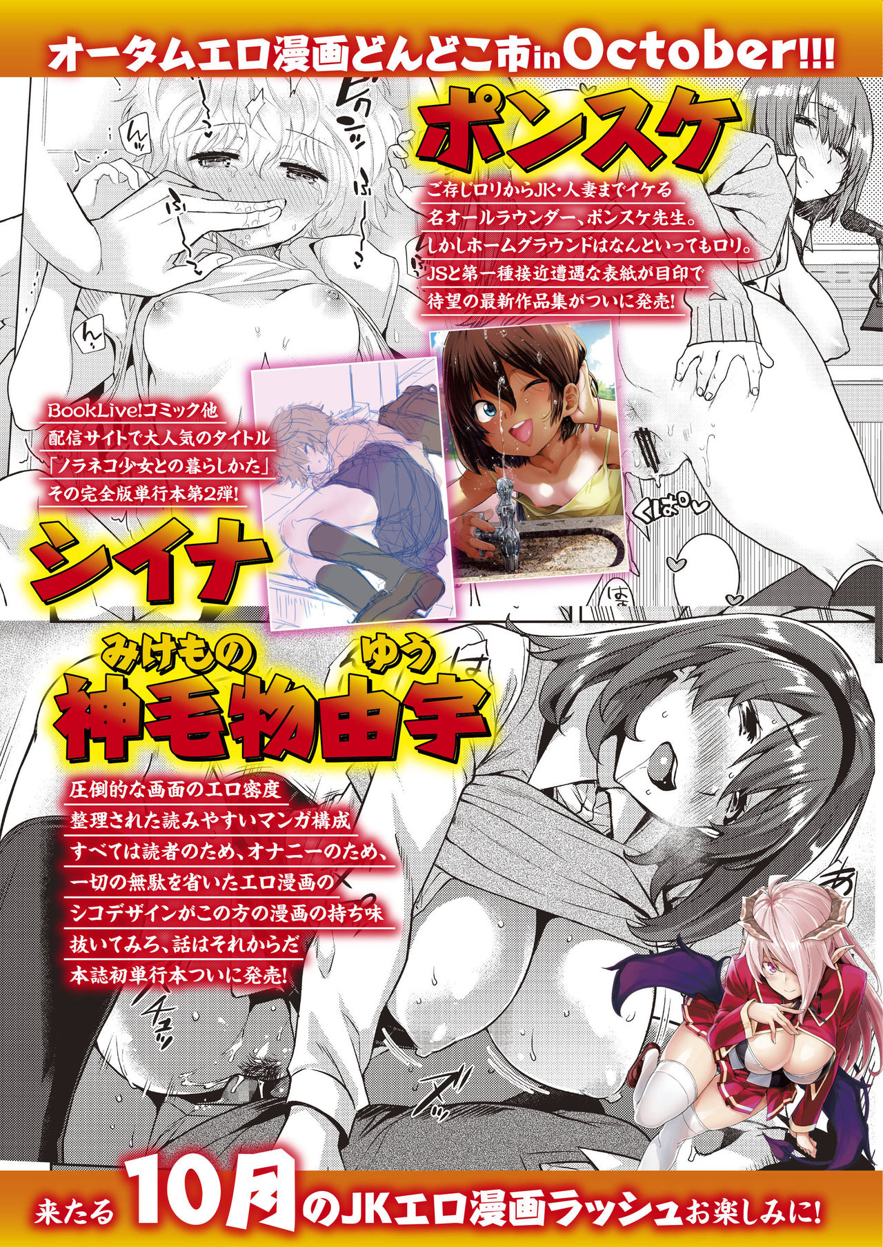 BY THE SEA page 2 full