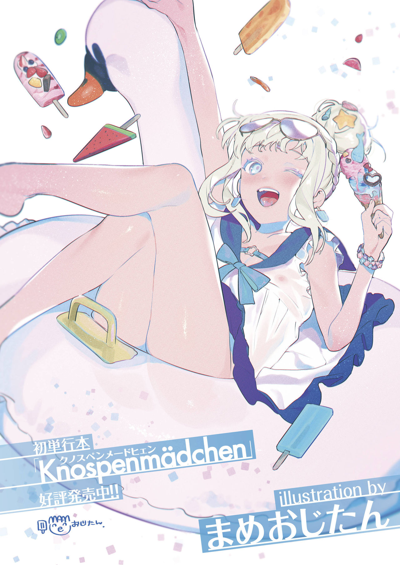 BY THE SEA page 4 full