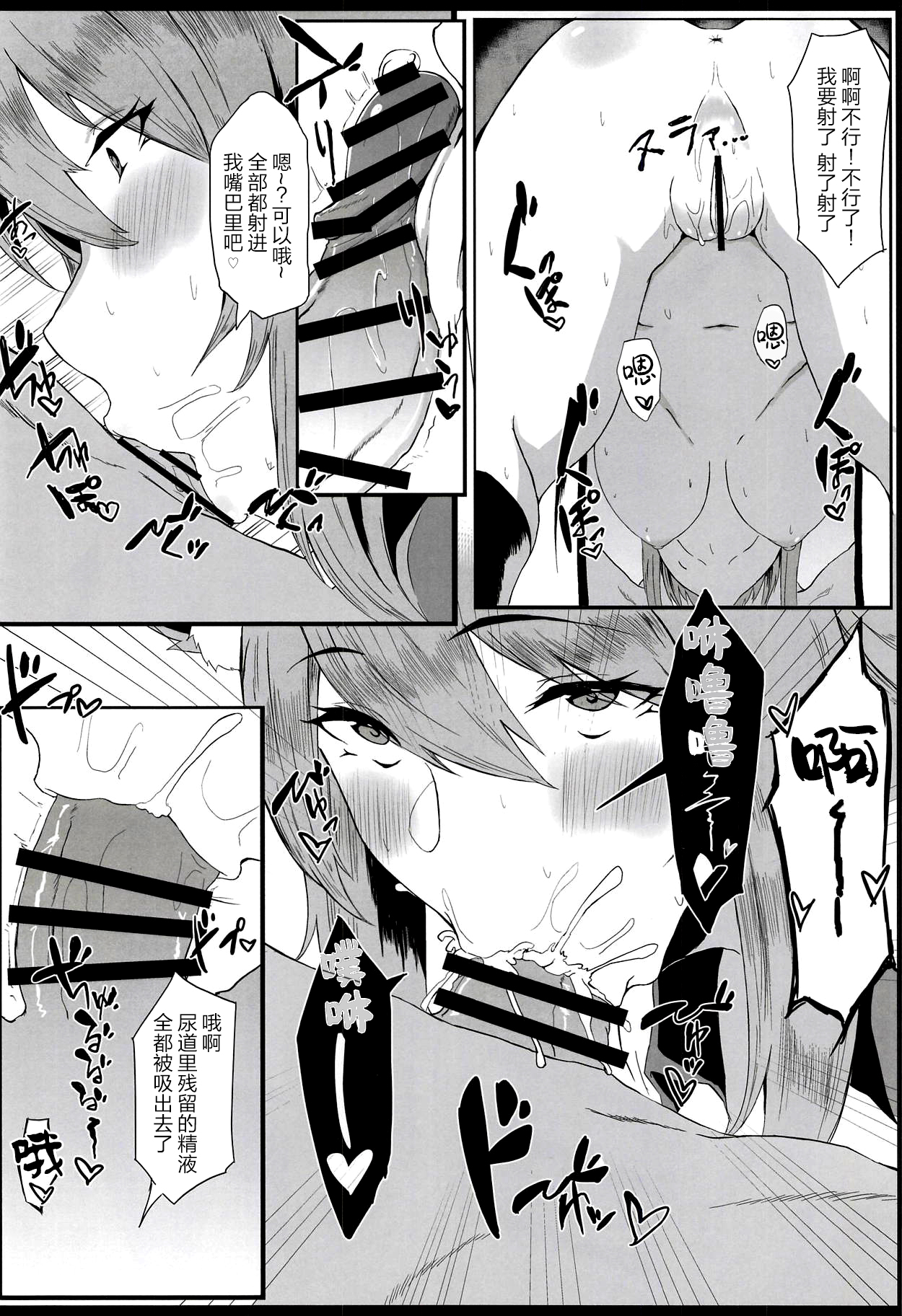 Bohemian Rhapsody page 4 full