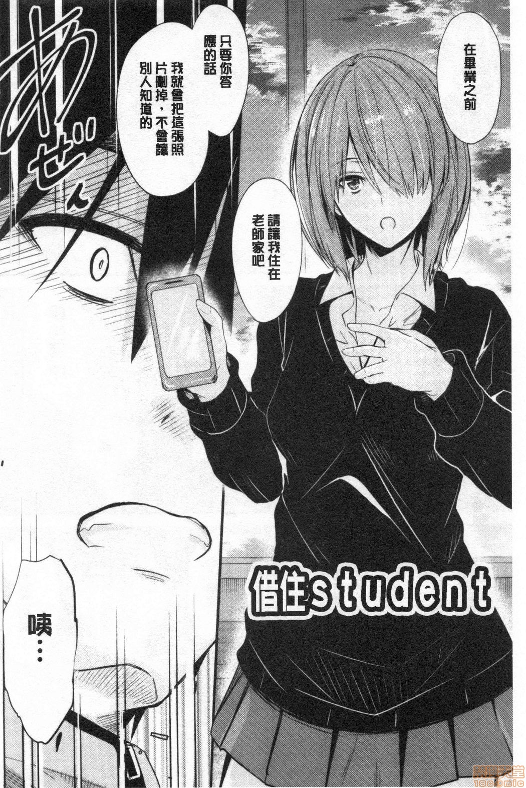 Docchi no Chitsunai ga Suki? | 你喜歡誰的腔內呢? page 4 full