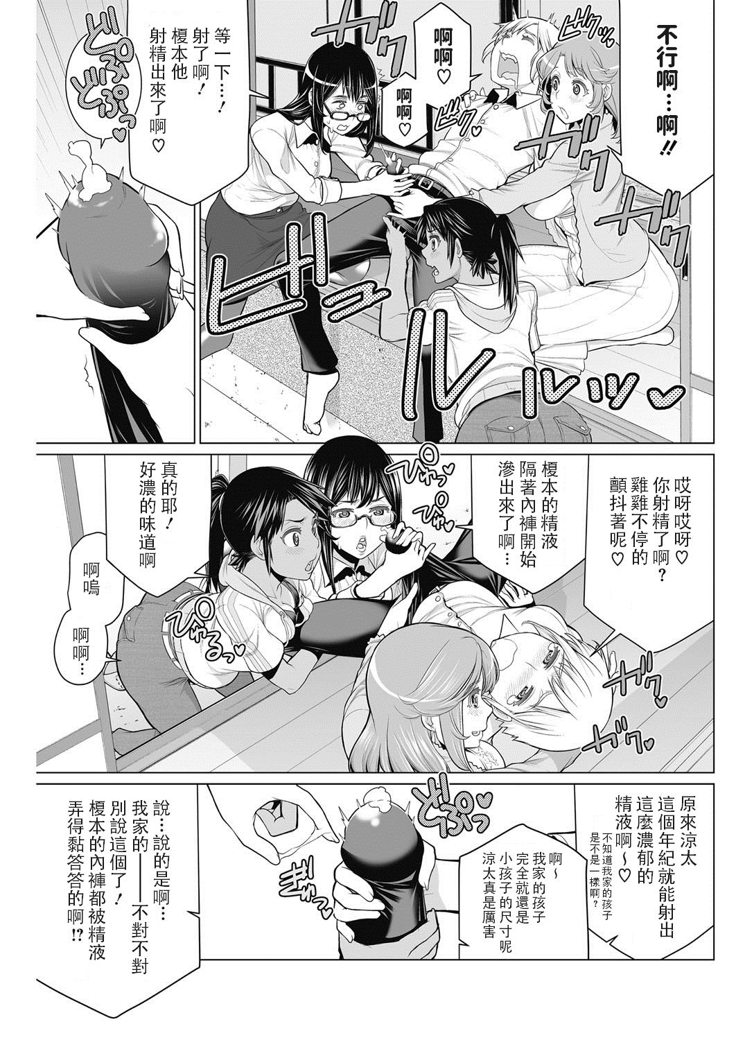 Dokidoki Chounaikai page 9 full