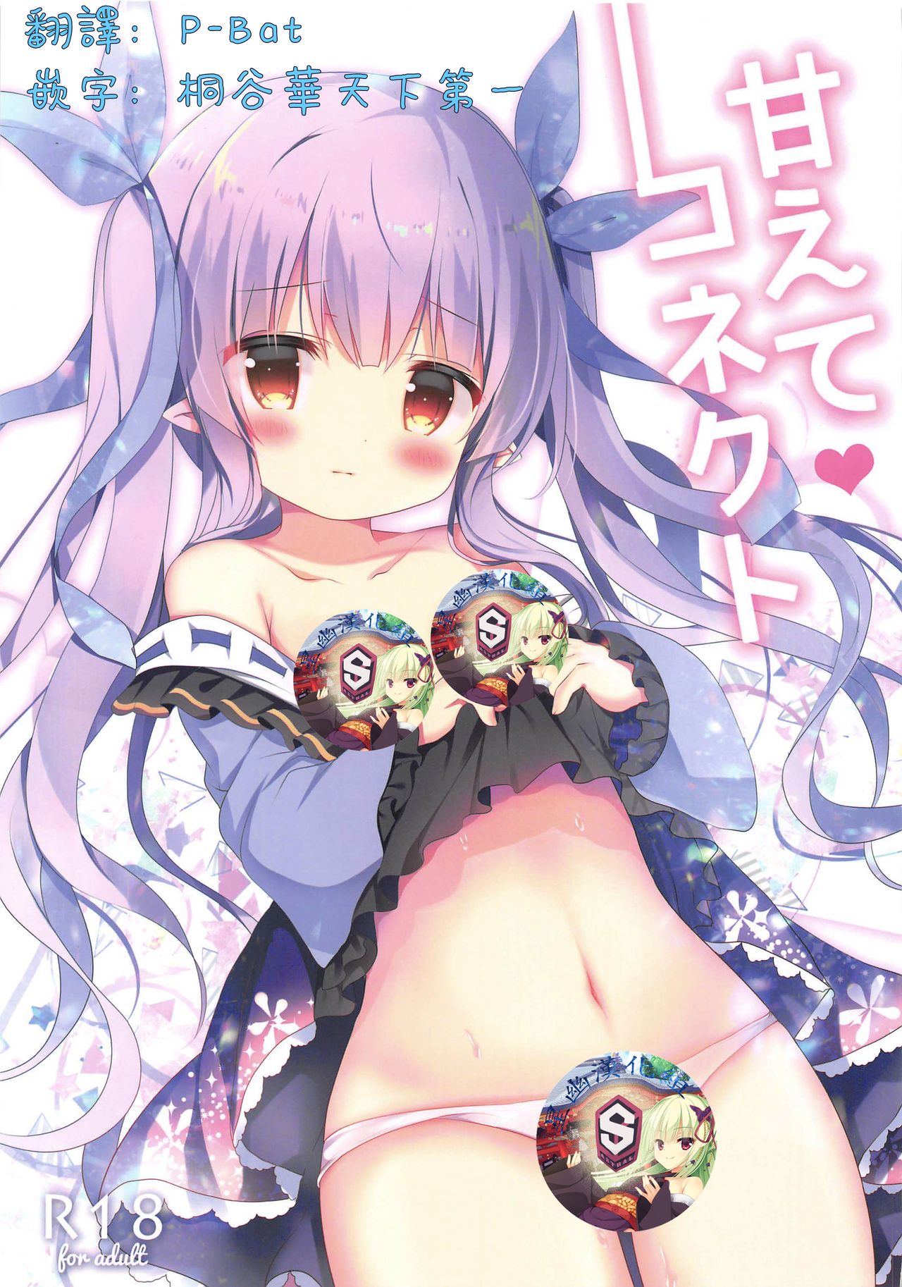 Amaete Connect page 1 full