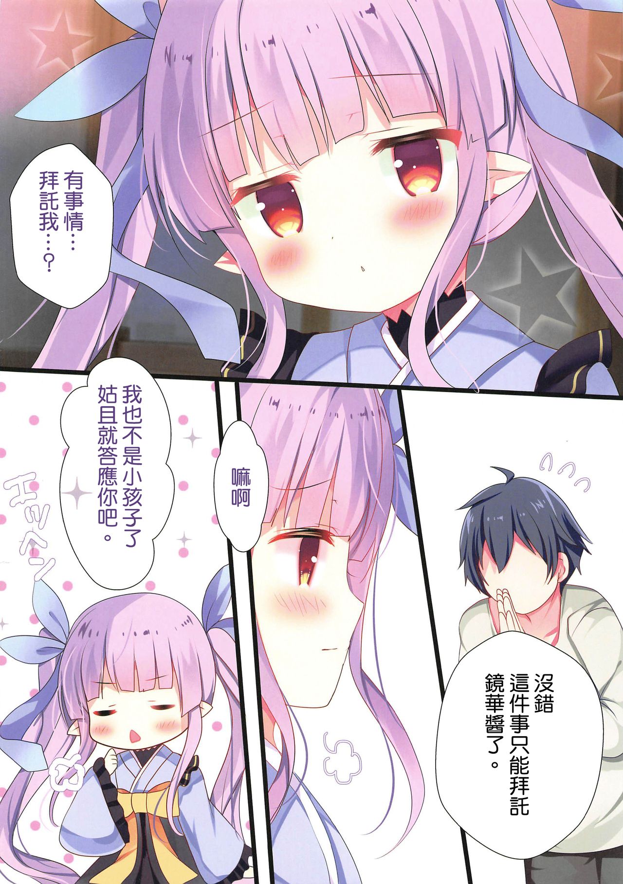 Amaete Connect page 4 full